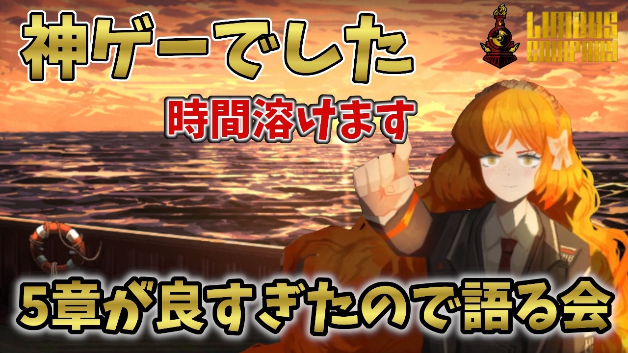 こんなん泣くわ…イシュメールに恋をしてしまった新人管理人　#リンバスカンパニー　#Limbus Company