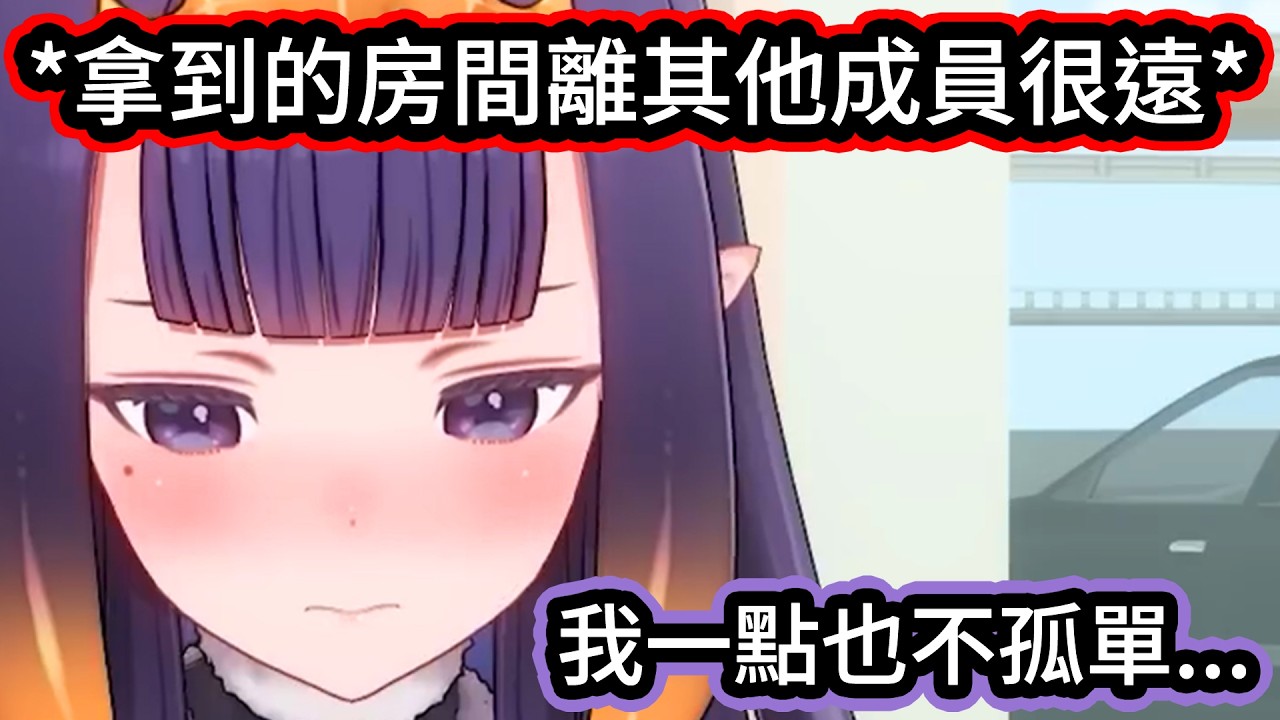 Ina想請CC吃個晚餐，卻一直不小心給CC設下陷阱? Ina跟CC和Gigi相處多了，發現她們在某方面其實跟Bae很像，讓她最近過得很開心【Ina】【hololive中文精華】