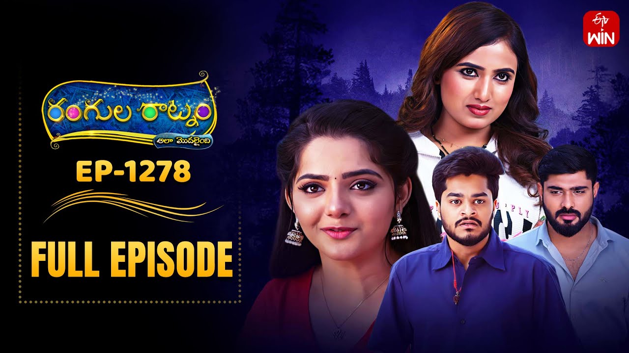 Rangula Ratnam | 18th December 2025 | Full Episode No 1278 | ETV Telugu
