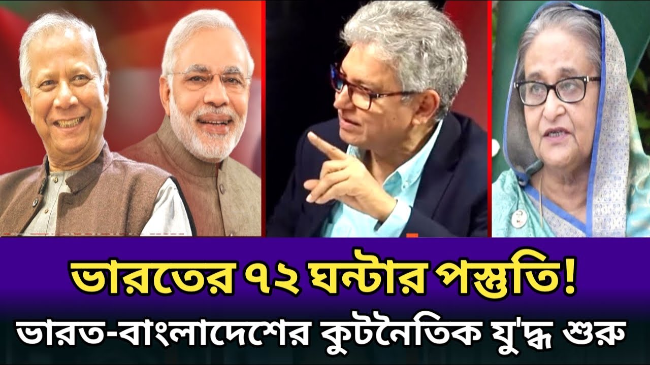 ৭২ ঘন্টার ভিতরে ভারতের সার্জিক্যাল স্ট্রাইক! দুই দেশের কুটনৈতিক যু*দ্ধ শুরু। masood kamal talk show