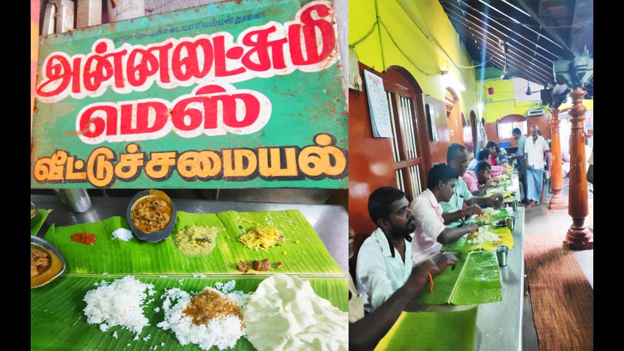 50 வருட அசைவ பந்தி சாப்பாடு - ANNALAKSHMI MESS PALLADAM - MSF