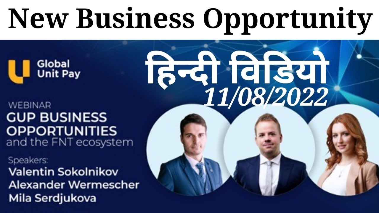 New Business Opportunity | Global Unit pay | FNT Token Whitelist केवल Evorich वालो के लिये मौका