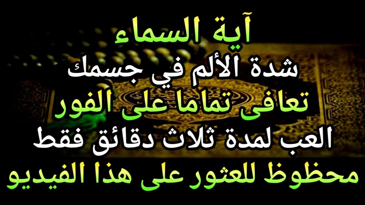 اللَّهُمَّ إِنِّي أَسْأَلُكَ بِسْمِكَ يَا فَتَّاحُ يَا رَزَّاقُ يَا كَرِيمُ يَا غَنِي يَا كَافِي🤲