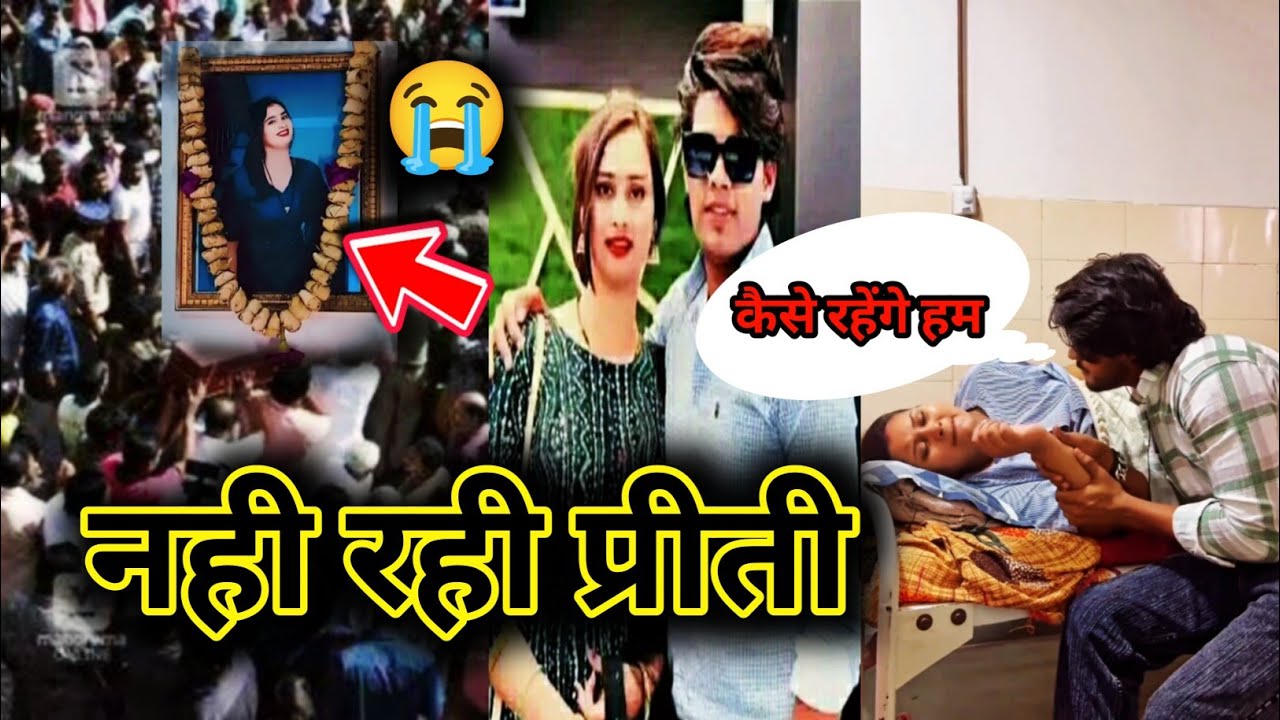 Suraj actor ki wife ki ho gyi death | Suraj actor wife death video | suraj actor priti video