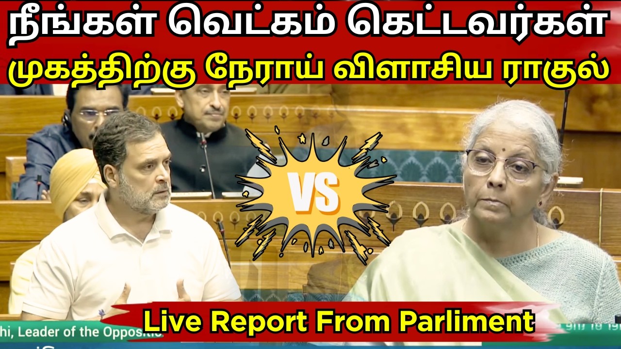 உங்களுக்கு வெட்கமாக இல்லையா?