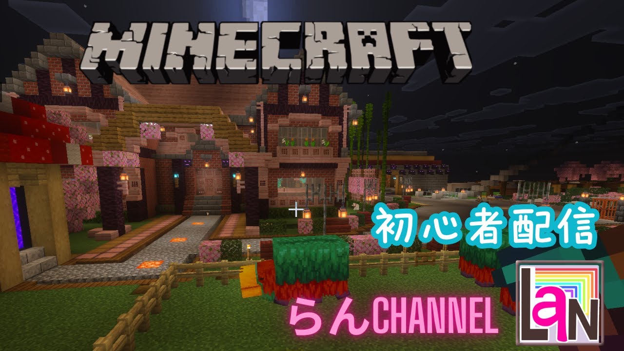 らんchannel　〖,マイクラ参〗　　ウォーデンと遊ぶよ!!