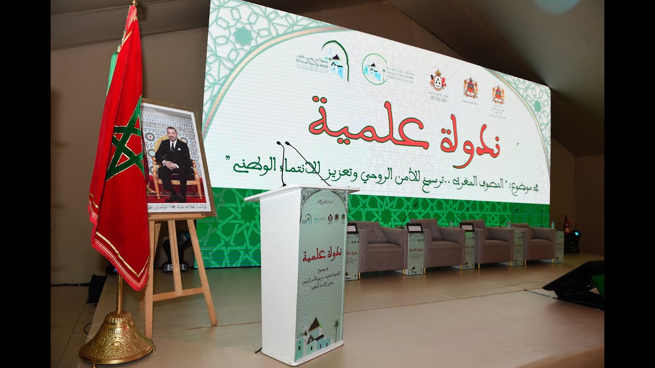 الموسم السنوي لمولاي بوعزة، فضاء للإشعاع الديني و الروحي و الثقافي، و دعامة للرأسمال اللامادي.