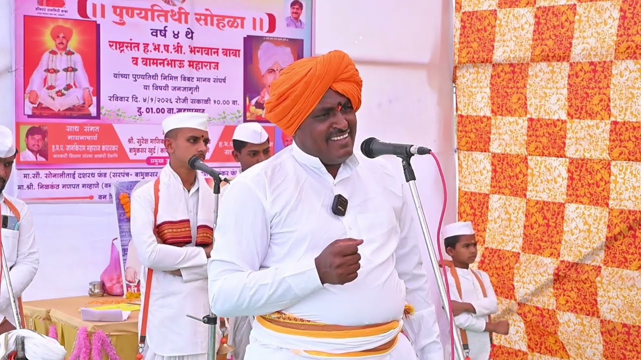 #jalindar maharaj sanap#ह.भ.प.जालिंदर महाराज सानप#बीड#Wadzari