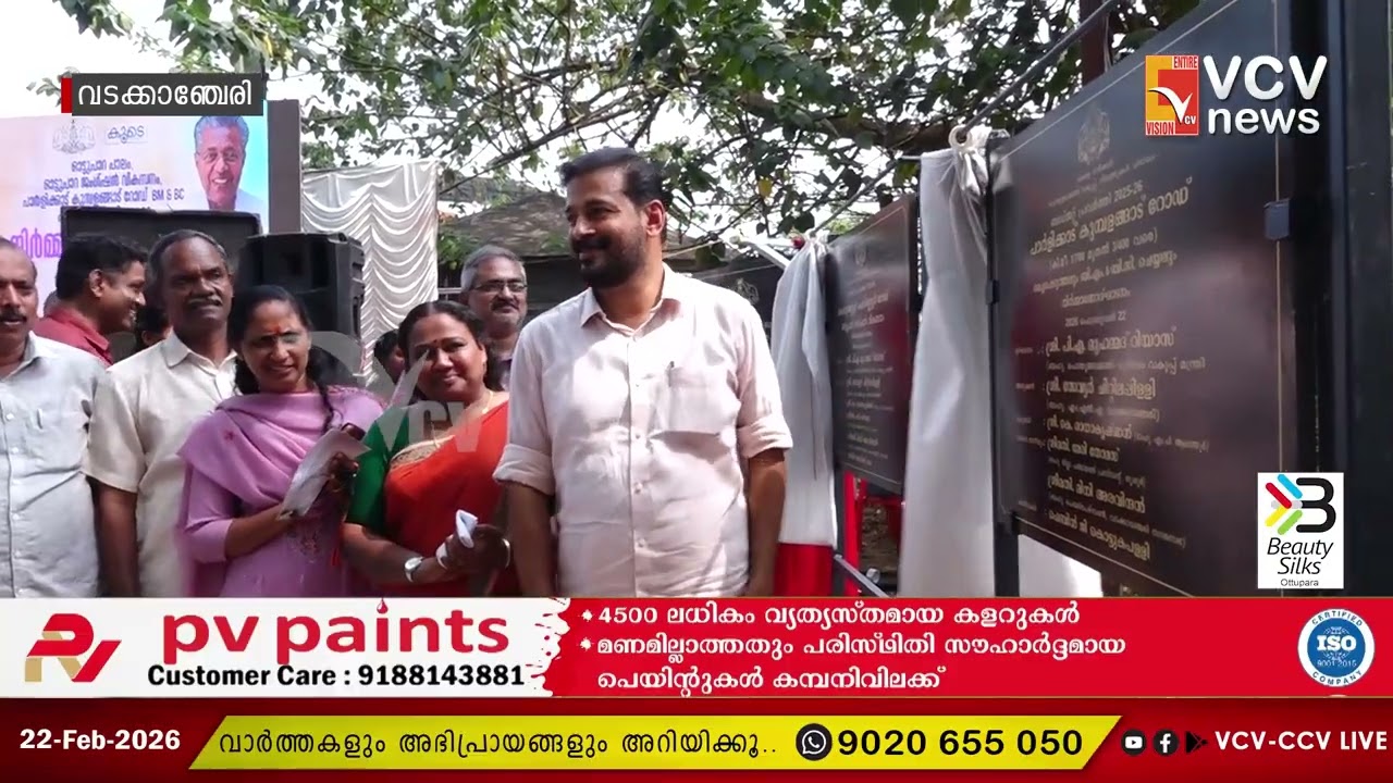 ഓട്ടുപാറ പാലം, ജംഗ്ഷൻ വികസനം, പാർളിക്കാട് കുമ്പളങ്ങാട് റോഡ് പ്രവർത്തികളുടെ നിർമ്മാണ ഉദ്ഘാടനം നടന്നു