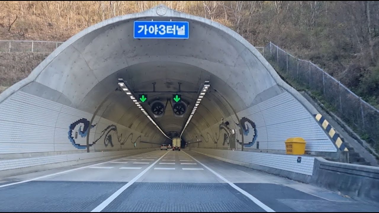 광주대구고속도로 가야터널 & 야로터널(光州-大邱高速公路 伽倻隧道 & 冶炉隧道)