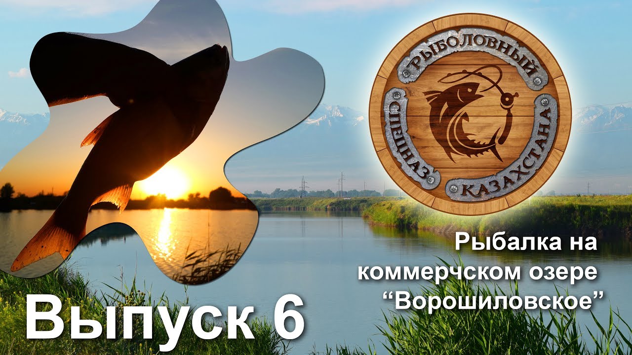 #6. Толстолобики и много воблы. Озеро Ворошиловское. Рыбалка в Алматы.