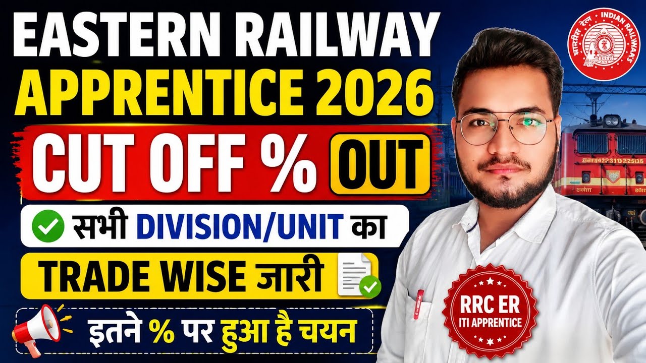 Eastern Railway Apprentice Cut Off % 2026, RRC ER Apprentice Cut Off जारी, Railway ITI Apprentice