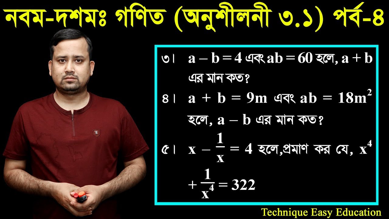 30. Nine Ten Math Chapter 3.1 (Part-4) ll SSC Math 3.1 ll Class 9-10 Math ll বীজগাণিতিয় রাশি