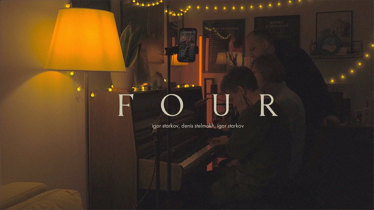 Igor Khabarov - Four (feat. Denis Stelmakh & Igor Starkov)