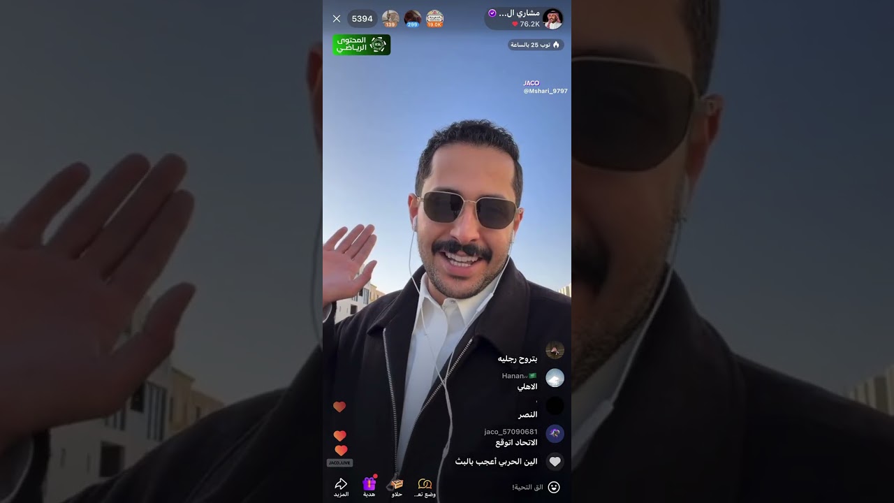 بث