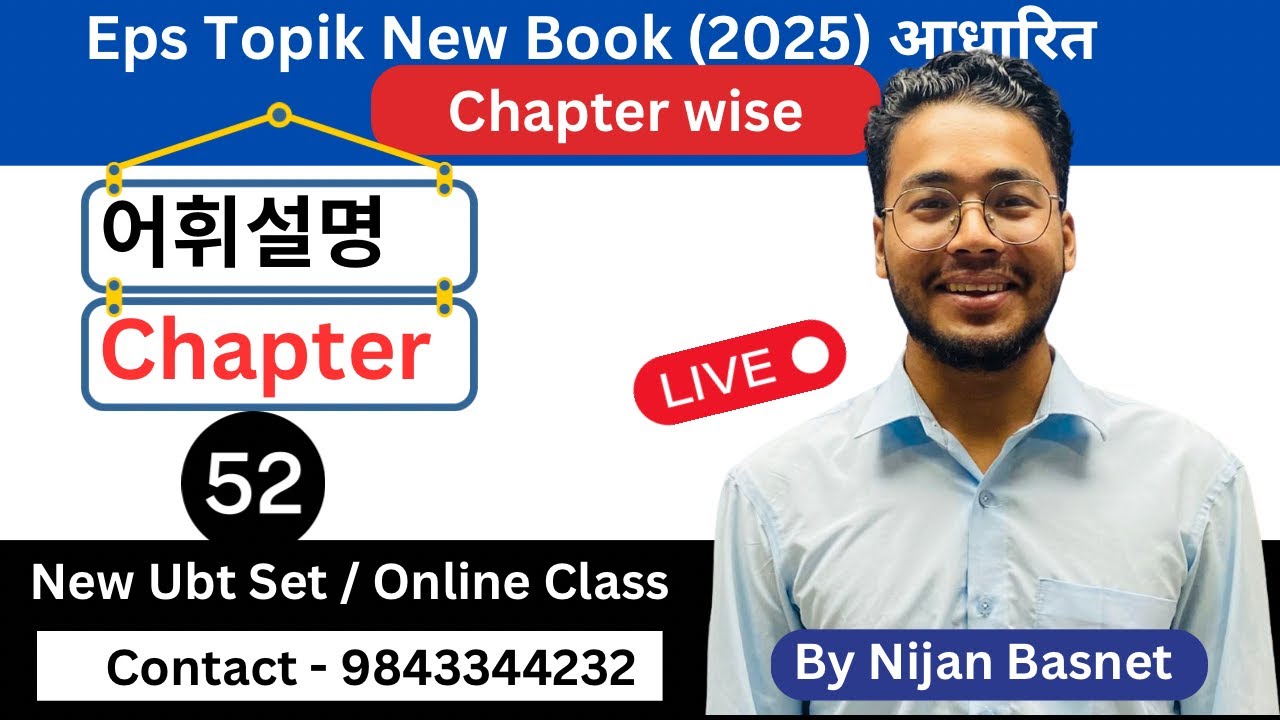 Chapter 52 , learn Korean with Nijan is live 