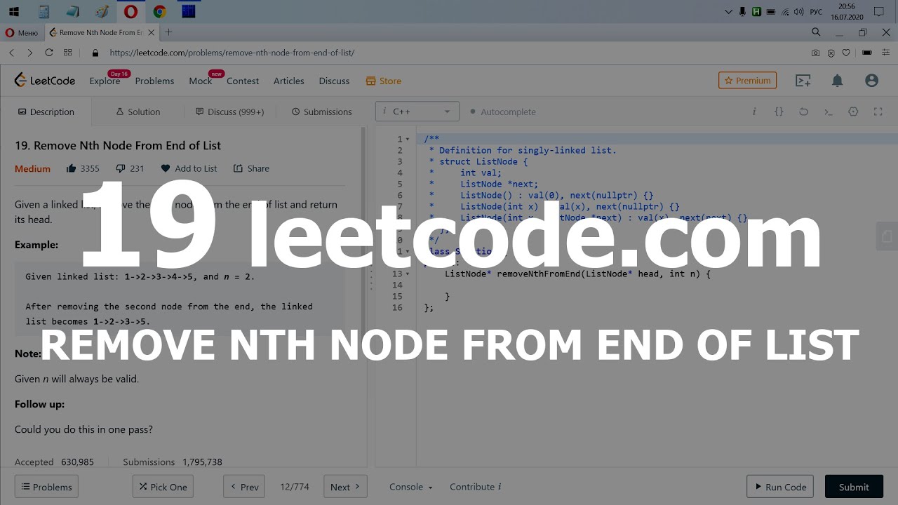 Разбор задачи 19 leetcode.com Remove Nth Node From End of List. Решение на C++
