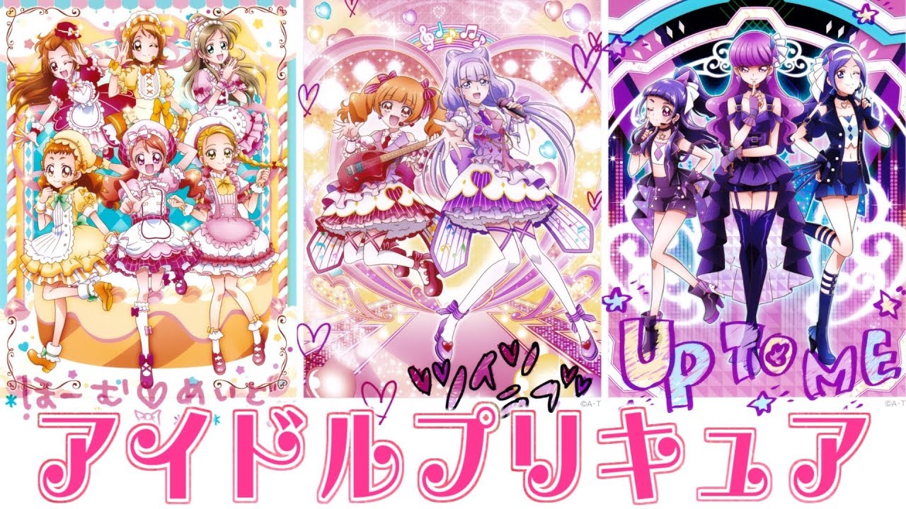 ツインラブ！行くのです！　プリティストア限定アイドルプリキュア２ndシーズングッズを紹介！「ほ～む♡めいど」｢UP TO ME!!｣｢ツインラブ｣