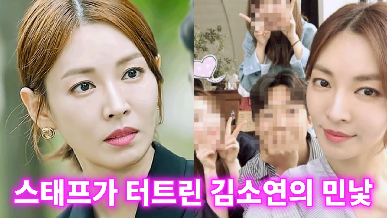 김소연이 동료배우들에게 따돌림을 당했던 진짜이유 (Feat.고 이은주)