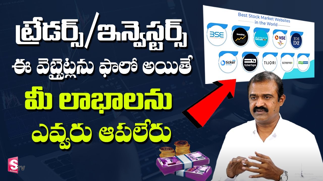 Best Stock Market Analysis Websites | Venkat Meka about Website For Trading | Sumantv Shorts