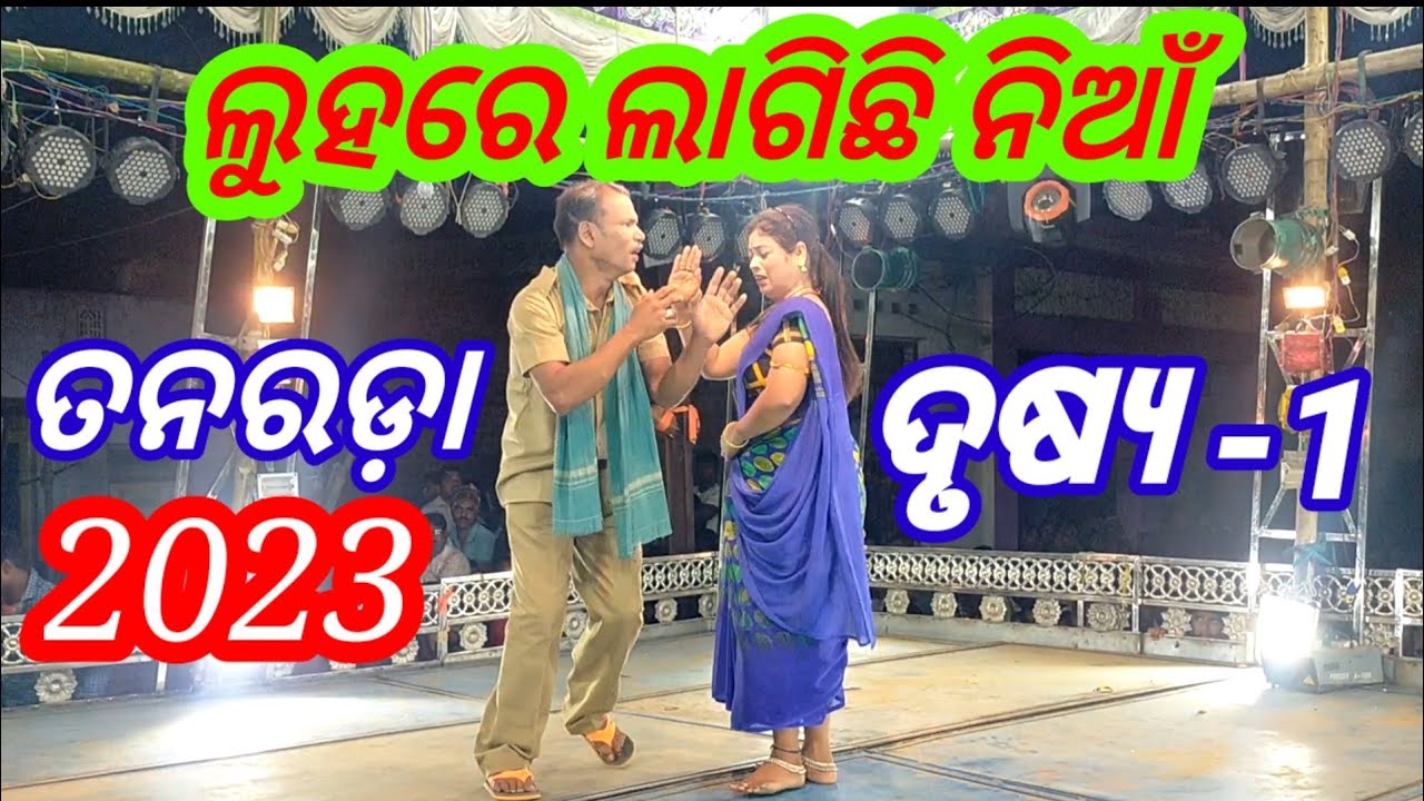 tanarada nacha //luhare lagichi nian part-1//dandajatra//tanarada//💗💋💗