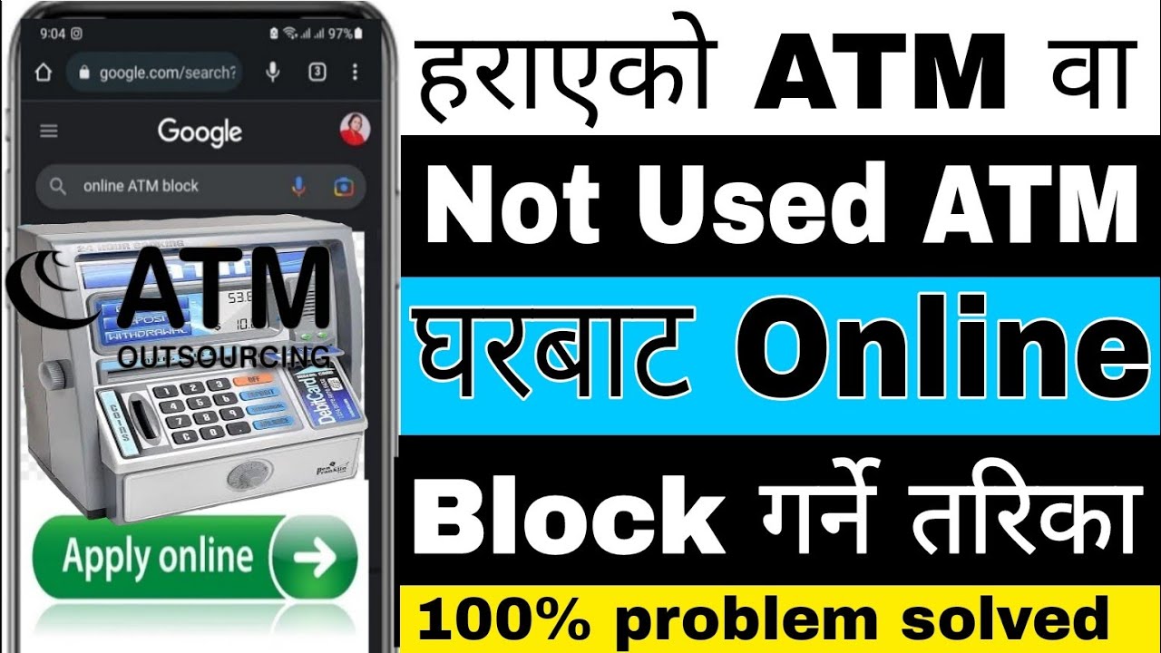 ATM card Online बाट घरमा बसेर block  &para; ATM card block garne tarika  &para; atm card block kasari garne