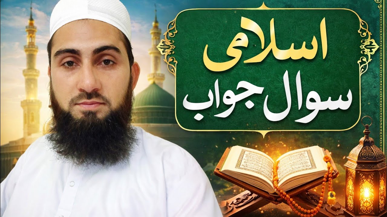 Live Islamic Q&A | Shari Issues, Powerful Wazaif & Dream Meaning in Islam | Maulana Soban 