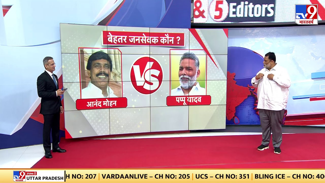 Pappu Yadav & 5 Editors: Rapid Fire Round में Pappu Yadav ने बेहतर नेता किसे बताया?