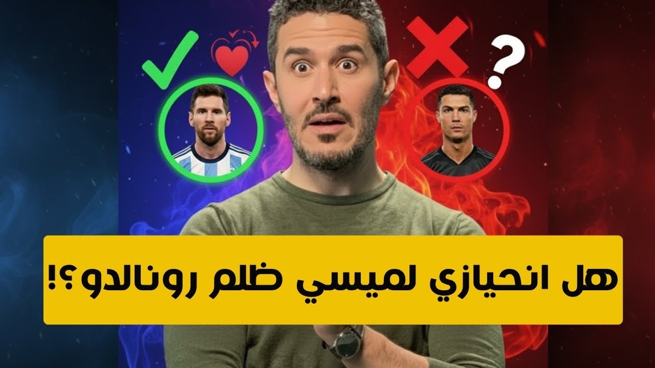 احمد عفيفي | بودكاست 73 | شخصية لامين يامال ؟ عاطفة أم تحليل واقع؟ #viralvideo  #video  #viral