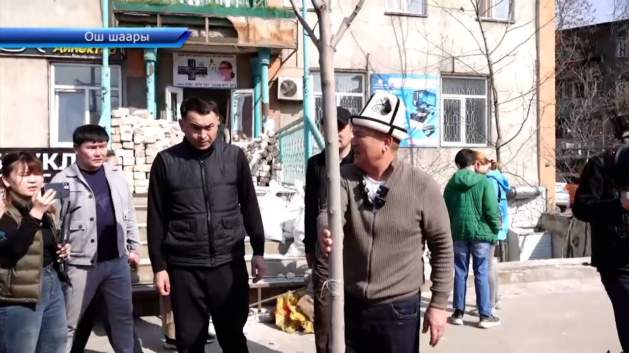 Ош шаарында көрктөндүрүү иштери башталды