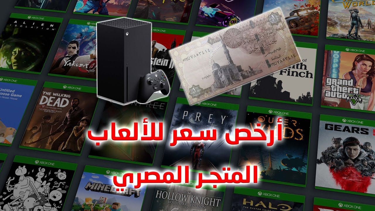 كيفية شراء الالعاب بارخص سعر من على المتجر المصري