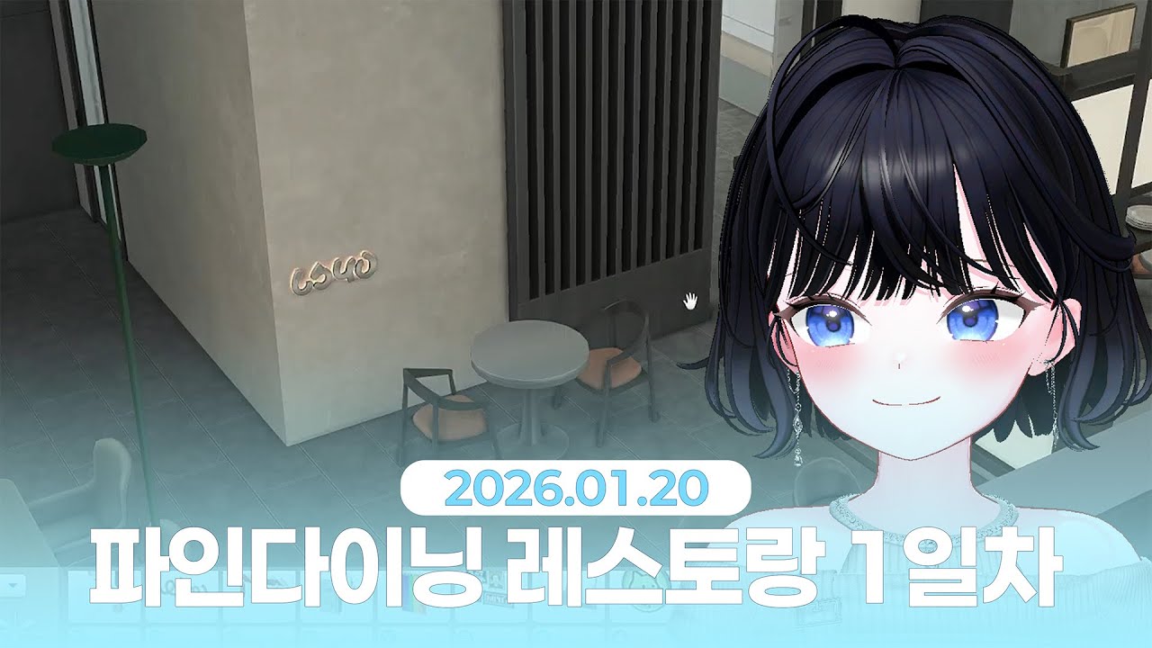 🧑‍🍳아직 흑백요리사 인기있죠..? 럭셔리 파인다이닝 레스토랑 만들건ㄷㅔ.. | 심즈4