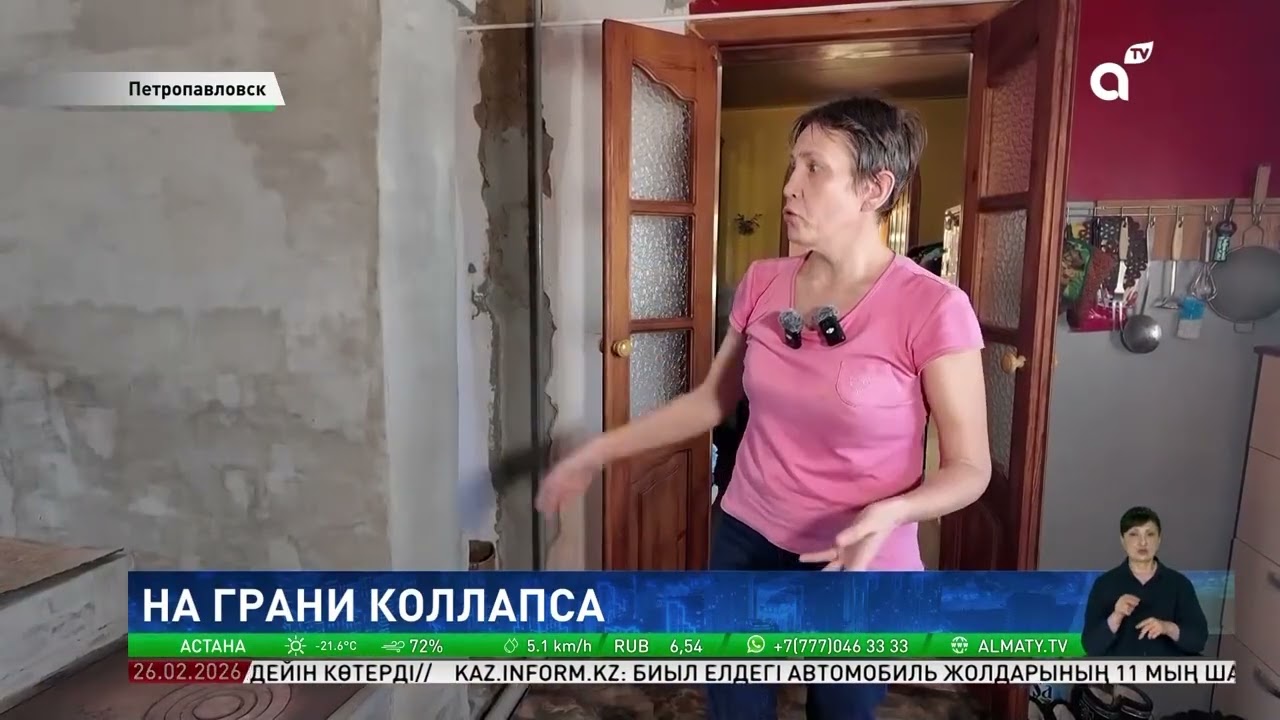 Стройка моста угрожает жилым домам на окраине Петропавловска