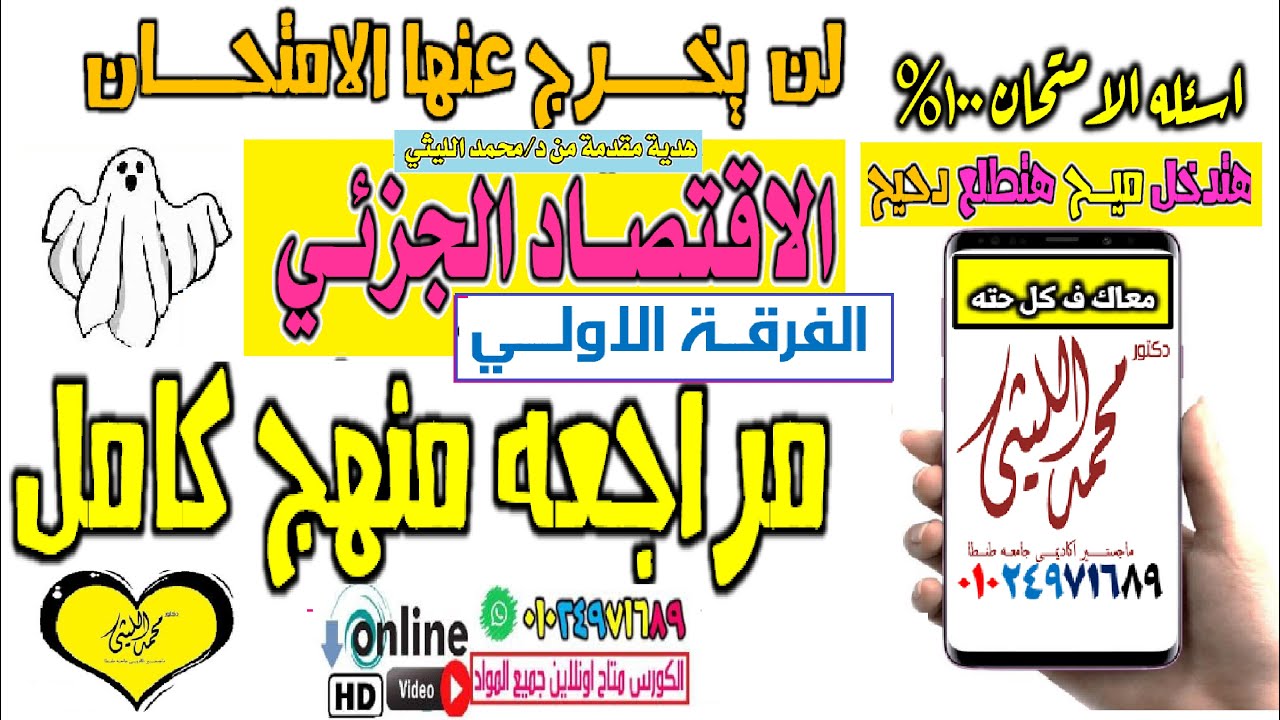 مراجعه النهائيه 