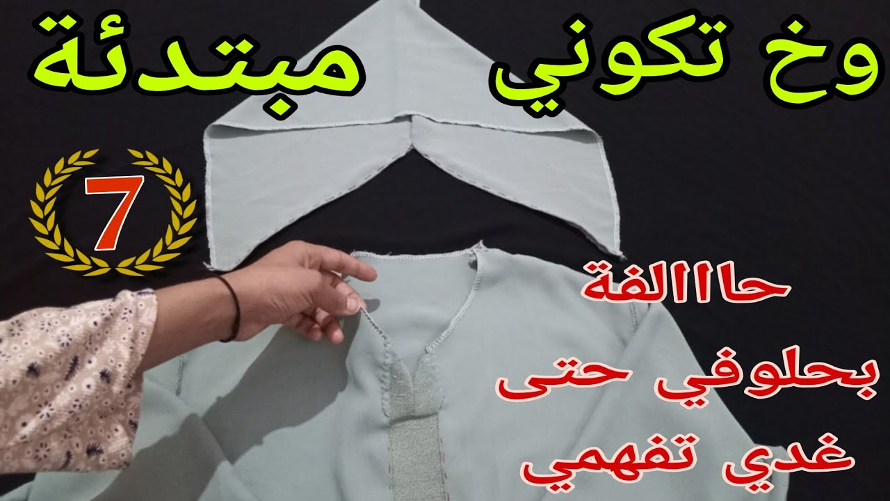 من هاد لفديو عمرك تلفي في تركاب القب كلشي غدي يوضح ليك بلا تراجل وبلا نقصان جربي وحكمي