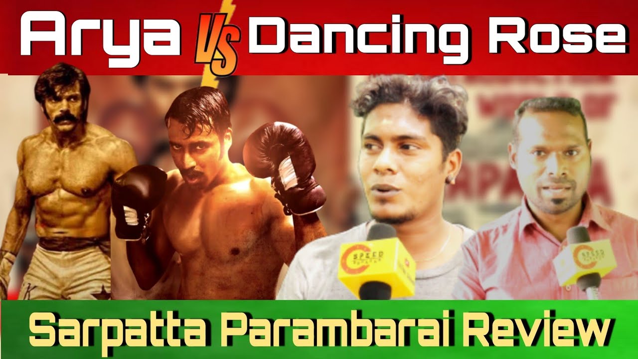 Sarpatta Review | Sarpatta Review Tamil | Sarpatta Review In Tamil | Sarpatta | Dancing Rose