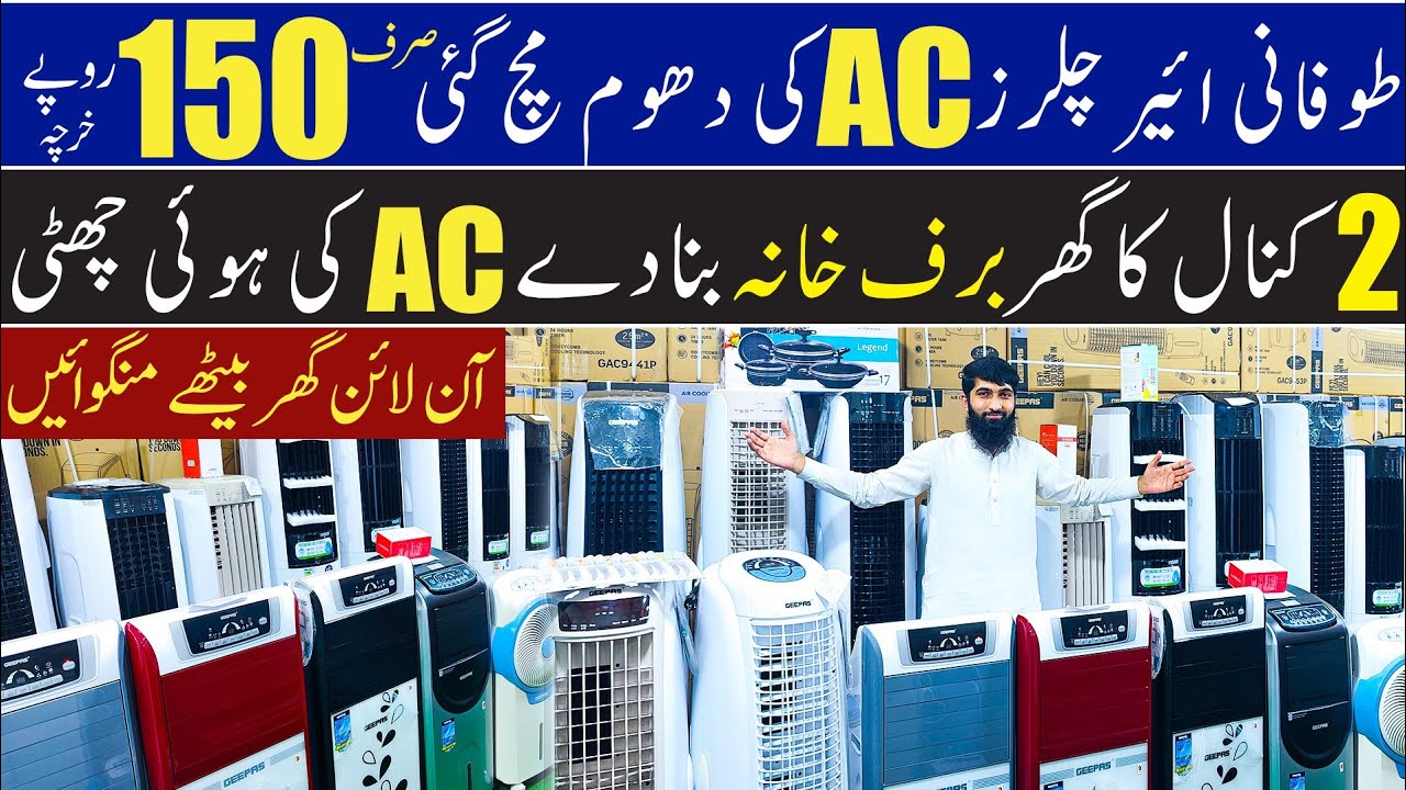 New Imported technology Room air cooler | Geepas Chiller Cooler | Imported room cooler | Air cooler