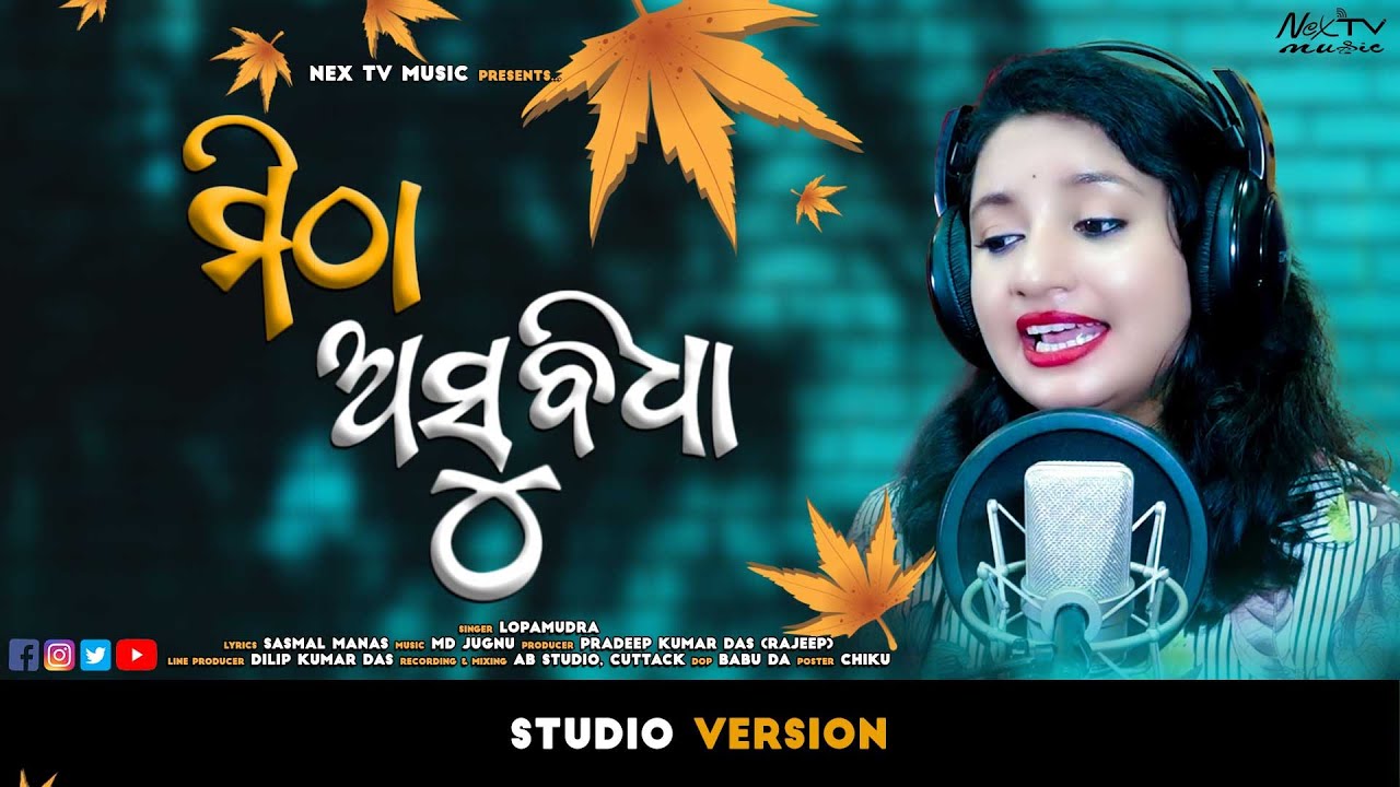 Mitha Asubidha | Nex TV Music | New Odia Romantic Song | Lopamudra |  MD Jugnu | Sasmal Manas