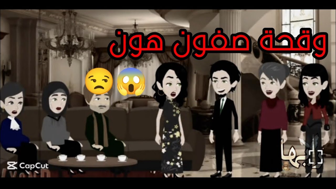 للعنه الخطيئه /توتا/وماجي 