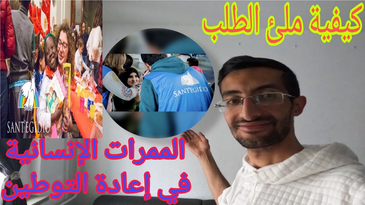اعادة التوطين بواسطة الممرات الانسانية الدولية في لبنان باتجاه الدول التالية..وكيفية التسجيل بها