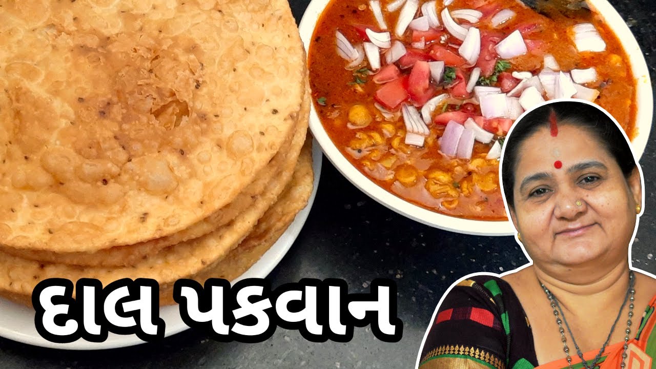 દાલ પકવાન કેવી રીતે બનાવવું Dal Pakwan Banavani Rit Aru'z Kitchen Gujarati Recipe Nashto Street Food