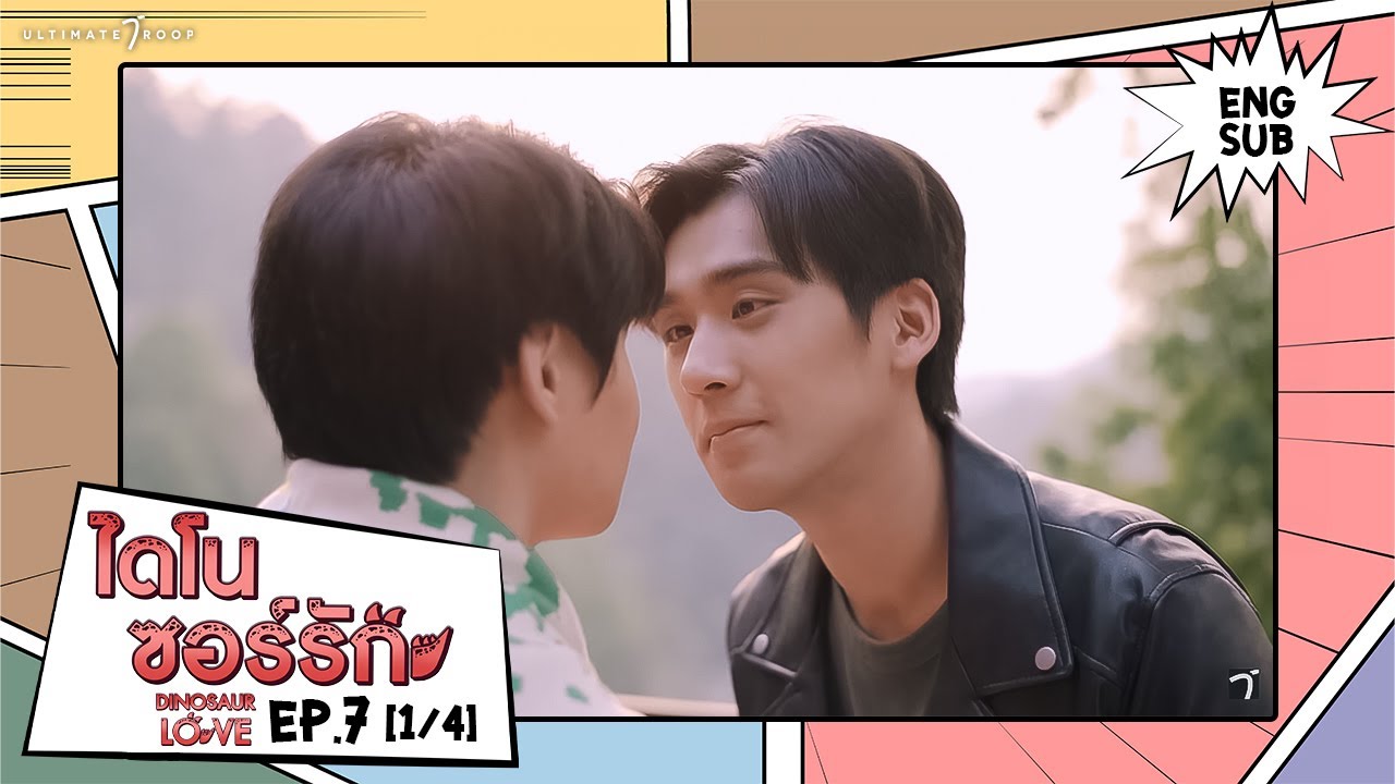 ไดโนซอร์รัก DinosaurLove | EP.7 (1/4) [ENG SUB]