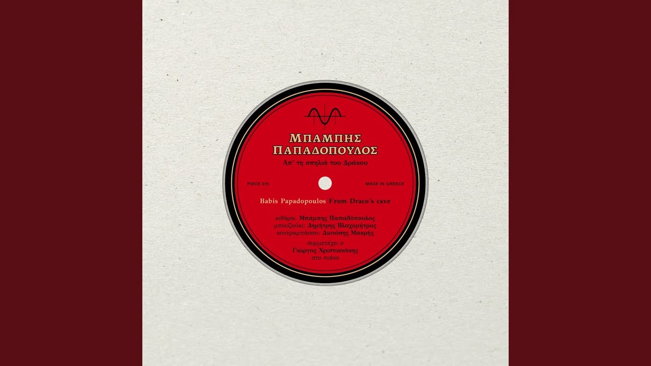 A Song From Algiers (2021 Remaster)