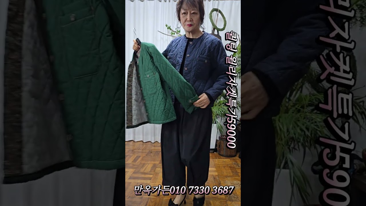 퀼팅 윌리자켓 특쎄일59000