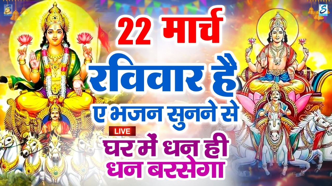 LIVE :गुरुवार भक्त्ति -आज शाम इस वंदना को सुनने से विष्णु जी प्रसन्न होकर सभी मनोकामनापूर्ण करते है