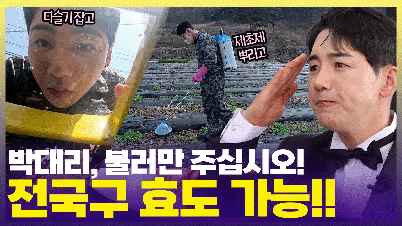 트로트특전사 박군 😎“지금부터 어르신들을 위한 효도는 제가 책임집니다” [6시 내고향] | KBS 250411 방송