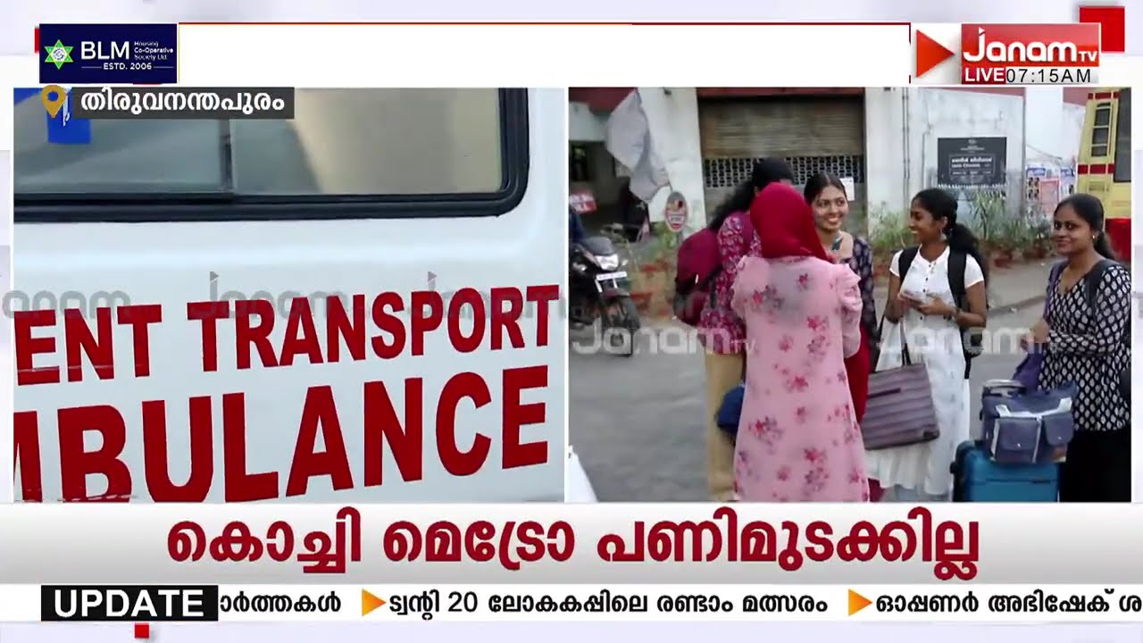 ജനങ്ങളെ വലച്ച് പണിമുടക്ക്; RCC ഉൾപ്പടെയുള്ള ഇടങ്ങളിലേക്ക് രോഗികൾക്കായി ആബുലൻസ് സജ്ജമാക്കി സേവാഭാരതി