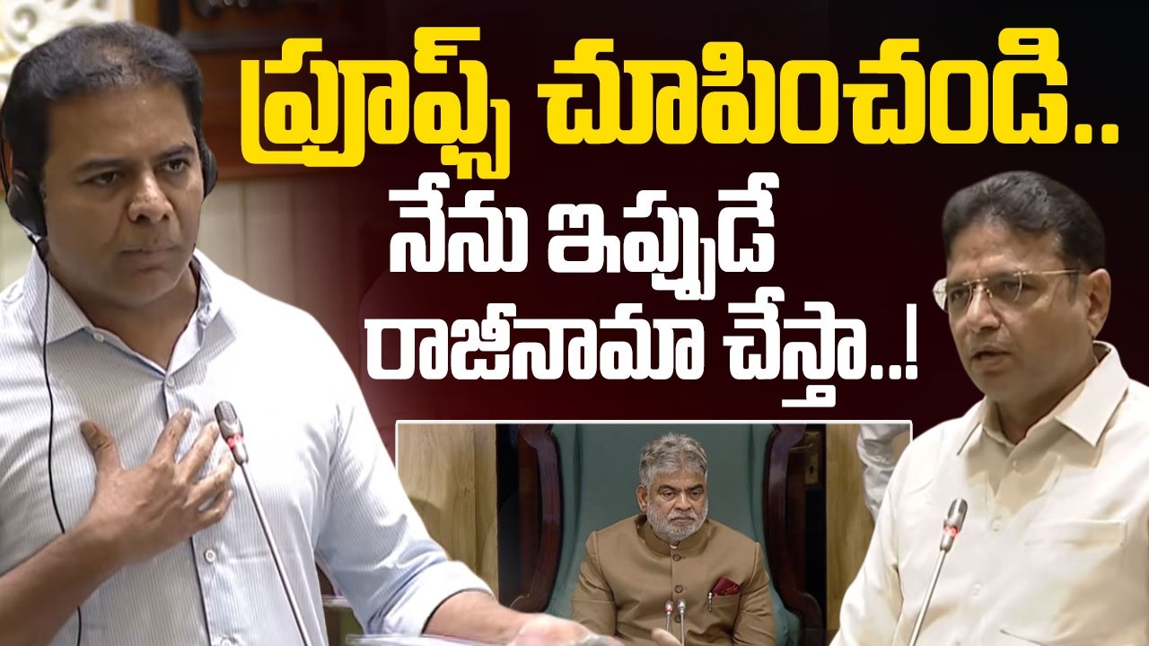 నేను ఇప్పుడే రాజీనామా చేస్తా..! |KTR Open Challenge to Congress Government | Revanth Reddy ‪