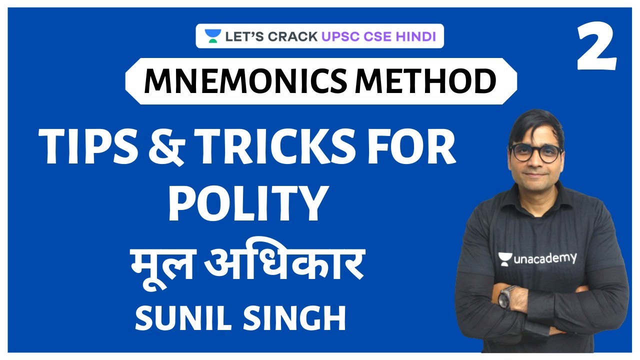 Tips & Tricks for Polity - Fundamental Rights | Mnemonics Method | UPSC CSE 2020/2021
