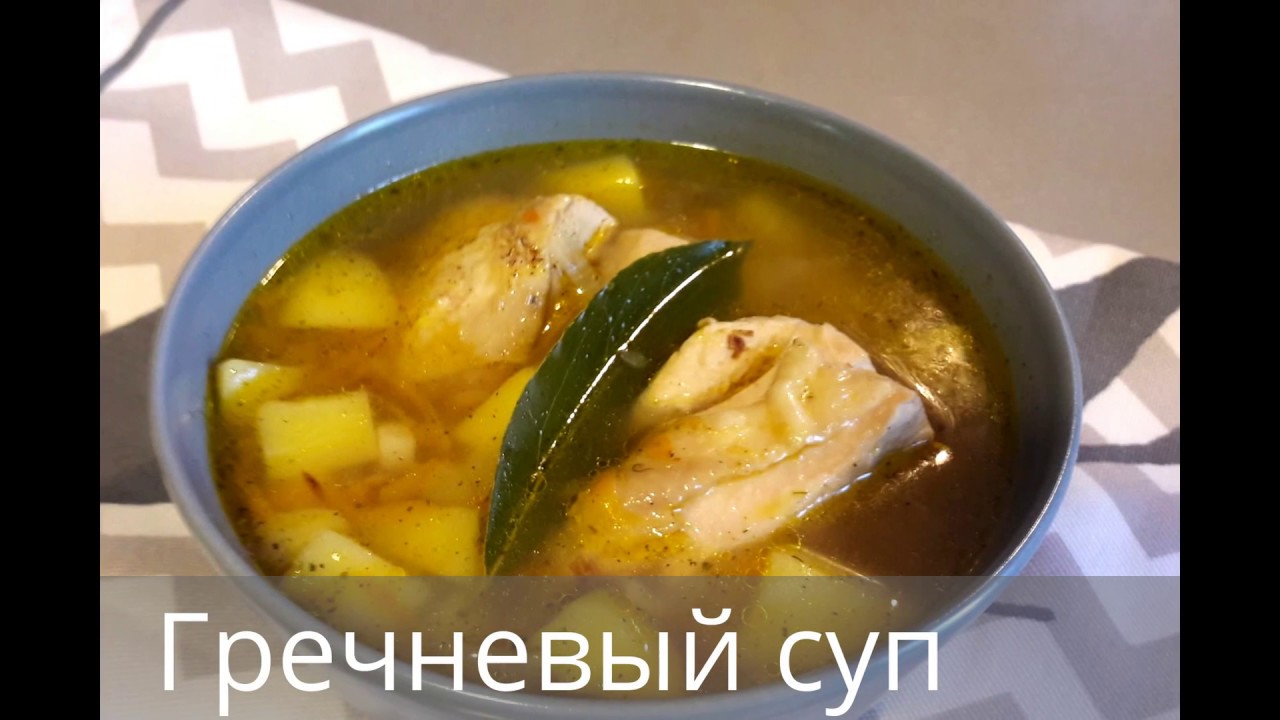 Гречневый суп с мясом.   Безумно вкусный и сытный суп!!!